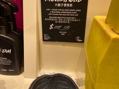 -LUSH(威尼斯人店)