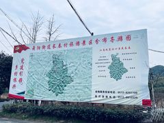 -世外桃源农庄·德清土菜(兴康南路店)