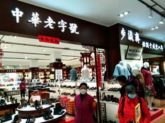 -步瀛斋(大栅栏西街店)