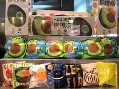 -泽田本家·铜锣烧(美罗城店)
