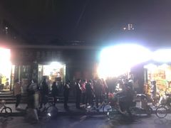 -吉利利·烤包子(双井店)