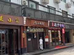 -莱莱小笼·乔艾