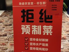 -群乐饭店(滨安路店)