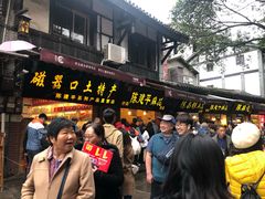 门面-陈建平麻花(磁器口总店)