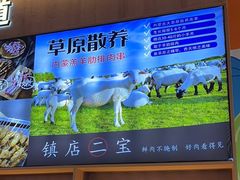 -叁宝烤肉• 西安烧烤(凤城十二路店)