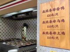 -忠记姜母鸭