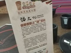 -老诚一锅羊蝎子(黄寺大街店)