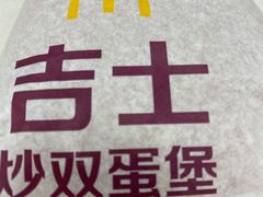 -麦当劳(四川北路店)