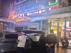 -先记烧鹅王·本地粤菜(福永店)