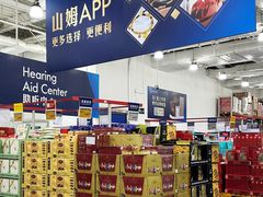 -山姆会员商店(亦庄创意生活广场店)