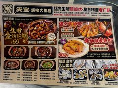 -天宝食坊·啫啫煲大排档(西华路店)
