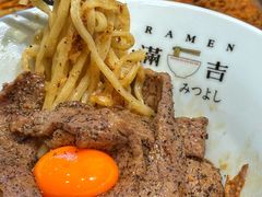 -Ramen满吉·豚骨拉面(丽园路店)