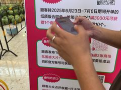 -红星美凯龙(北京北四环店)
