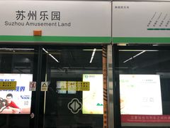 -狮子山(地铁站)