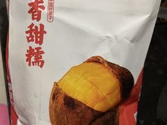 -二斗栗子(西湖道店)