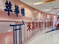 -银座mall(东直门店)