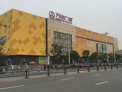 -万达广场(通州店)