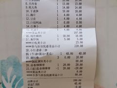 账单-陳艳红火锅(港汇店)
