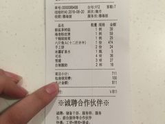 账单-旺顺阁鱼头泡饼(小红门店)