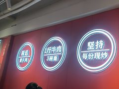 -阿当·小炒牛肉面(人广店)