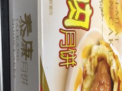 -泰康食品有限公司食品厂
