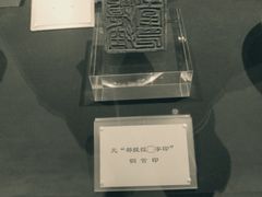 -安阳博物馆
