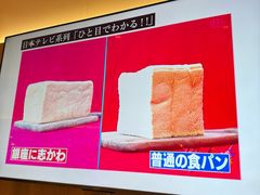 -银座仁志川·生吐司专门店(香港广场店)