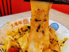 -大嘻咹biangbiang面(历史博物馆店)