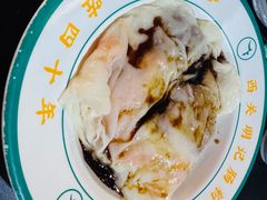 -西关明记肠粉(荔枝湾店)