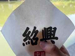 -孝店王酒酿馒头(安昌1店)