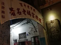 -老妈宫粽球