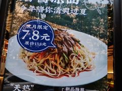 -陕味食族油泼面(工商大学店)