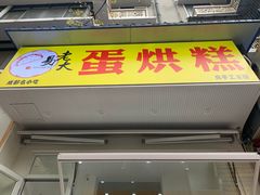 -奎星楼街
