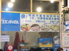 门面-黑竹香鸡(营和巷店)