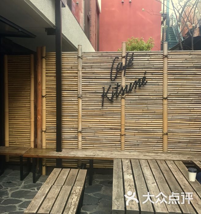 cafe kitsune图片 - 第6张