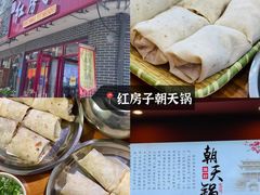 -食鸡公社辣子鸡·潍坊菜·烧烤