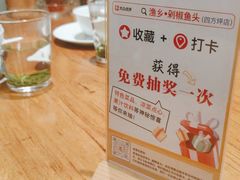 -渔乡米香·剁椒鱼头(四方坪店)
