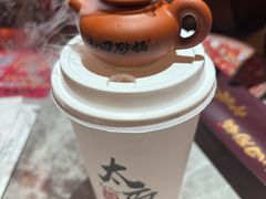 -山四砂锅(太原钟楼街店)