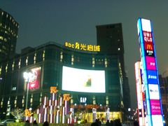 门面-光启城时尚购物中心