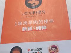 -西域阿里马新疆菜·清真(桂花路店)