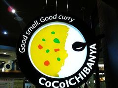 -CoCo壱番屋(久光百货店)
