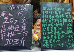 -阿群甘草水果