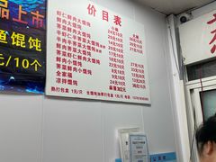 -蒸好吃馄饨