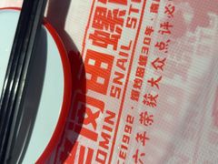 -老闵田螺馆·南昌市井菜·特色小吃(总店)