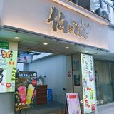 免费无限续⁉️新鲜手作太划算啦