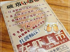 -破三川·新川菜(静安大融城店)