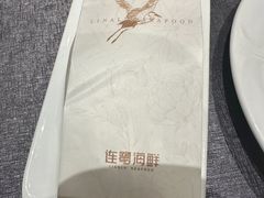 -连鹭海鲜·海肠捞饭·海胆饭(星海店)