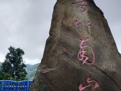 -南岳衡山风景名胜区