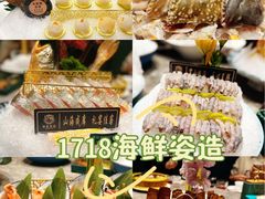 -1718海鲜姿造(苏宁宴请臻选店)