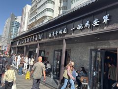 -清真·马安军辣子牛肉面